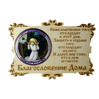 ИКОНА-МАГНИТ "СЕРАФИМ" во Карачеве