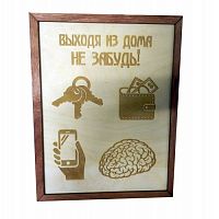 КЛЮЧНИЦА "НЕ ЗАБУДЬ ВСЁ САМОЕ НЕОБХОДИМОЕ" во Карачеве
