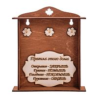 Ключница клен "Правила этого дома" 3 крючка во Карачеве