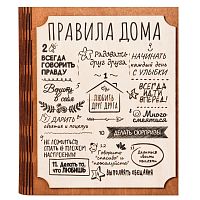Ключница книга "Правила этого дома" во Карачеве