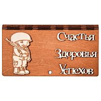 Купюрница "Пехота" № 2 во Карачеве