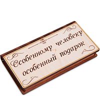 Купюрница "Особенному человеку" во Карачеве