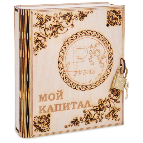 Купить Копилка "Мой капитал" с рублем во Карачеве Копилка "Мой капитал" с рублем во Карачеве