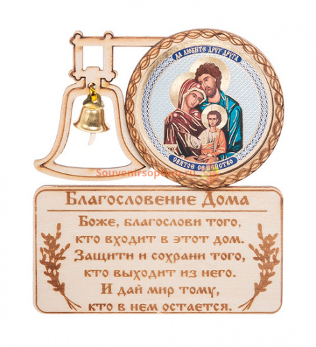 Купить МАГНИТ КОЛОКОЛ "Святого семейства" во Карачеве МАГНИТ КОЛОКОЛ "Святого семейства" во Карачеве