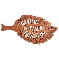 Вывеска баня "Веник" во Карачеве