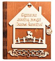 Ключница книга малая "Семья вместе, домик" № 2 во Карачеве