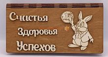 Купюрница Новый год "Зайка с монеткой" во Карачеве