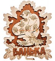 Вывеска баня "Мужичок" во Карачеве