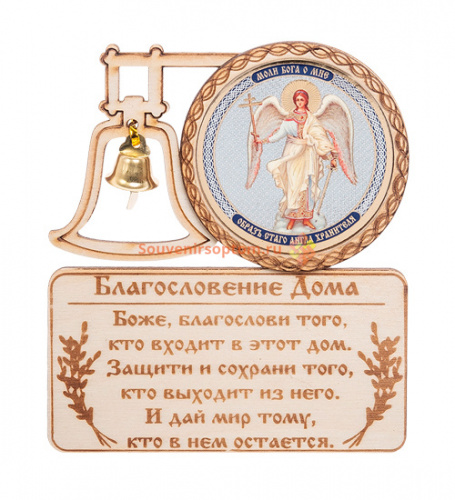 Купить МАГНИТ КОЛОКОЛ " АНГЕЛ ХРАНИТЕЛЬ" во Карачеве МАГНИТ КОЛОКОЛ " АНГЕЛ ХРАНИТЕЛЬ" во Карачеве