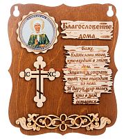 ПЛАНШЕТ БЛАГОСЛОВЕНИЕ "МАТРОНА" во Карачеве